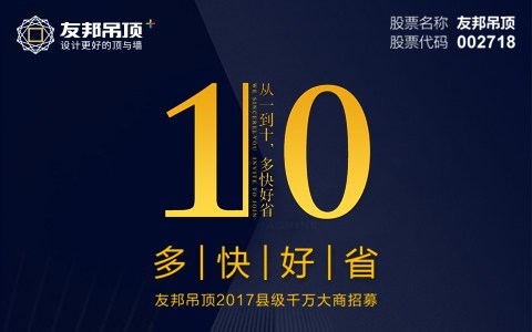 從1到10，多快好省